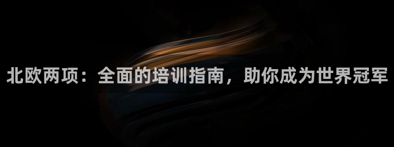 耀世平台非 41IO31 耀世